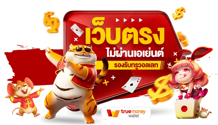 สล็อตเว็บตรงวอเลท ของ GODPLUS รวดเร็วและปลอดภัย